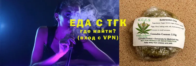 Еда ТГК конопля  блэк спрут   Белоозёрский 