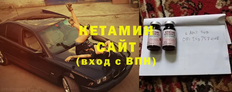 КЕТАМИН ketamine  дарнет шоп  Белоозёрский 